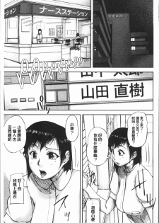 [Saiyazumi] Watashi, Shishunki Chinpo ga Suki nan desu! [Chinese] - page 46