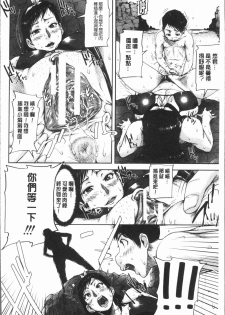 [Saiyazumi] Watashi, Shishunki Chinpo ga Suki nan desu! [Chinese] - page 21