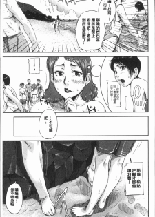 [Saiyazumi] Watashi, Shishunki Chinpo ga Suki nan desu! [Chinese] - page 16