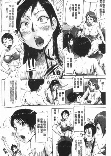 [Saiyazumi] Watashi, Shishunki Chinpo ga Suki nan desu! [Chinese] - page 9