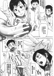 [Saiyazumi] Watashi, Shishunki Chinpo ga Suki nan desu! [Chinese] - page 49