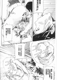 [Saiyazumi] Watashi, Shishunki Chinpo ga Suki nan desu! [Chinese] - page 33