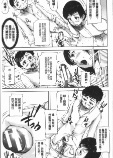 [Saiyazumi] Watashi, Shishunki Chinpo ga Suki nan desu! [Chinese] - page 50