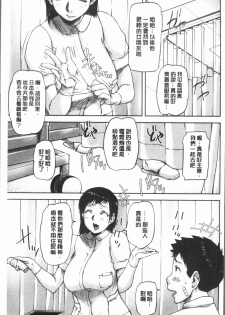 [Saiyazumi] Watashi, Shishunki Chinpo ga Suki nan desu! [Chinese] - page 40