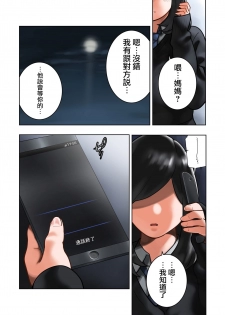 [MilkyBox (Qoopie)] Wakeari na Kanojo [Chinese] [無邪気漢化組] - page 46