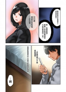 [MilkyBox (Qoopie)] Wakeari na Kanojo [Chinese] [無邪気漢化組] - page 22