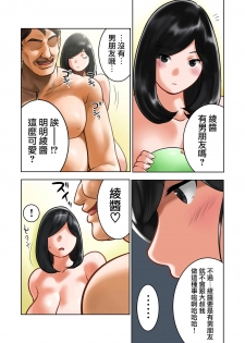 [MilkyBox (Qoopie)] Wakeari na Kanojo [Chinese] [無邪気漢化組] - page 12