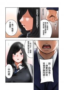 [MilkyBox (Qoopie)] Wakeari na Kanojo [Chinese] [無邪気漢化組] - page 44