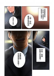 [MilkyBox (Qoopie)] Wakeari na Kanojo [Chinese] [無邪気漢化組] - page 30