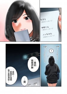 [MilkyBox (Qoopie)] Wakeari na Kanojo [Chinese] [無邪気漢化組] - page 45