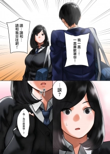 [MilkyBox (Qoopie)] Wakeari na Kanojo [Chinese] [無邪気漢化組] - page 43