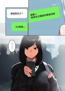 [MilkyBox (Qoopie)] Wakeari na Kanojo [Chinese] [無邪気漢化組] - page 8