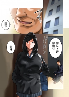 [MilkyBox (Qoopie)] Wakeari na Kanojo [Chinese] [無邪気漢化組] - page 9