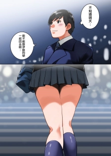 [MilkyBox (Qoopie)] Wakeari na Kanojo [Chinese] [無邪気漢化組] - page 47