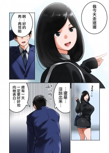 [MilkyBox (Qoopie)] Wakeari na Kanojo [Chinese] [無邪気漢化組] - page 6