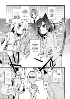 (C84) [Cocoa Holic (Yuizaki Kazuya)] Tsukko-chan to Komame-chan no Shintai o Sumizumi made Shirabe chau Hon (Hentai Ouji to Warawanai Neko) [English] [Doujins.com] - page 3