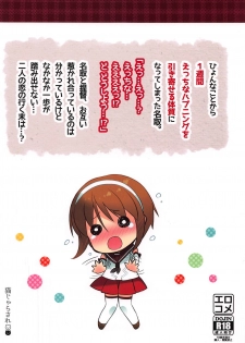 (C94) [Nekojarasare (Yuasa)] Natori Ecchi na Happening tte Do...Doushiyou!? (Kantai Collection -KanColle-) [English] [Doujins.com] - page 25