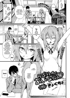 [Kyockcho] Lovely Aina-chan (COMIC BAVEL 2018-08) [English] [Doujins.com] [Digital] - page 1