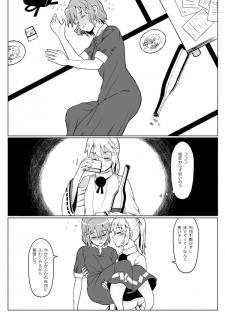 [opagi] 夜宴 (Touhou Project) [Digital] - page 3