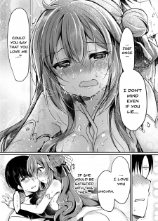 [Lonely Church (Suzunone Rena)] Yumemiru Kouma wa Nani o Miru? (Azur Lane) [English] [Doujins.com] [Digital] - page 25