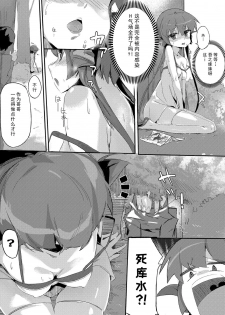 [竹取细工] 鷹倉家のアウトドア交尾ごっこ (Clover Day's) [Chinese] - page 4