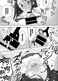 (C94) [Suzuya (Ryohka)] Ijiri Jouzu no Nagatoro-san (Ijiranaide, Nagatoro-san) [Chinese] [兔司姬漢化組] - page 16