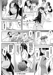 (C94) [Suzuya (Ryohka)] Ijiri Jouzu no Nagatoro-san (Ijiranaide, Nagatoro-san) [Chinese] [兔司姬漢化組] - page 23