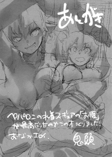 (COMIC1☆13) [Camrism (Kito Sakeru)] Anchovy Nee-san no Bouillon Panty Sakusen-ssu! (Girls und Panzer) [English] [Doujins.com] - page 23