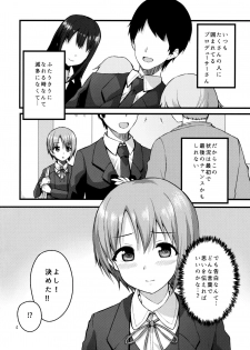 (C93) [Chika Kenkyuujo (Gomashi)] Himitsu no Otokura-chan (THE IDOLM@STER CINDERELLA GIRLS) - page 3