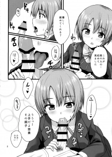 (C93) [Chika Kenkyuujo (Gomashi)] Himitsu no Otokura-chan (THE IDOLM@STER CINDERELLA GIRLS) - page 7