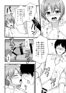 (C93) [Chika Kenkyuujo (Gomashi)] Himitsu no Otokura-chan (THE IDOLM@STER CINDERELLA GIRLS) - page 11