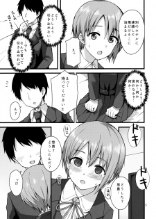 (C93) [Chika Kenkyuujo (Gomashi)] Himitsu no Otokura-chan (THE IDOLM@STER CINDERELLA GIRLS) - page 4