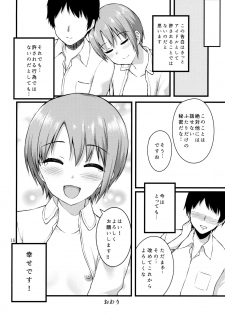 (C93) [Chika Kenkyuujo (Gomashi)] Himitsu no Otokura-chan (THE IDOLM@STER CINDERELLA GIRLS) - page 16