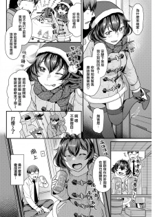 [Nekomata Naomi] Oshikake Holy Night (COMIC Kairakuten BEAST 2019-01) [Chinese] [無邪気漢化組] [Digital] - page 3