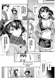 [Nekomata Naomi] Oshikake Holy Night (COMIC Kairakuten BEAST 2019-01) [Chinese] [無邪気漢化組] [Digital] - page 21