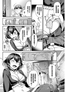 [Nekomata Naomi] Oshikake Holy Night (COMIC Kairakuten BEAST 2019-01) [Chinese] [無邪気漢化組] [Digital] - page 5