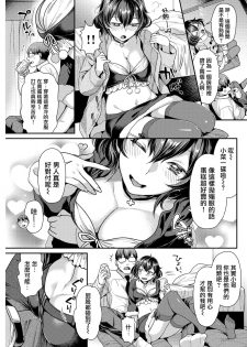 [Nekomata Naomi] Oshikake Holy Night (COMIC Kairakuten BEAST 2019-01) [Chinese] [無邪気漢化組] [Digital] - page 4