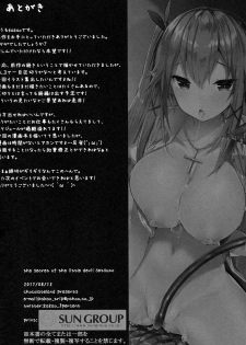 (C92) [Chocolate Land (kakao)] Koakuma Setsuko no Himitsu vol. 2 [English] [Doujins.com] - page 27