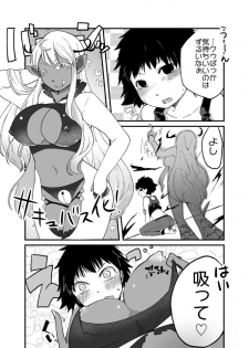 [IIhama Daka] Ambiguous Gender Sex - page 9