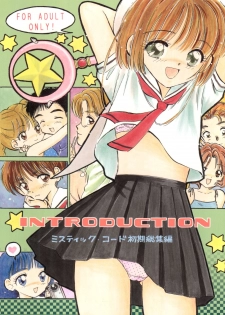 (SC8) [Mystic Chord (Gyro Amarume)] INTRODUCTION Mystic Chord Shoki Soushuuhen (Cardcaptor Sakura) - page 2