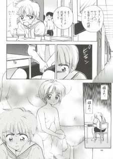 (SC8) [Mystic Chord (Gyro Amarume)] INTRODUCTION Mystic Chord Shoki Soushuuhen (Cardcaptor Sakura) - page 11