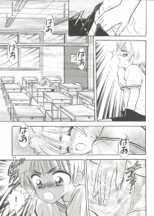 (SC8) [Mystic Chord (Gyro Amarume)] INTRODUCTION Mystic Chord Shoki Soushuuhen (Cardcaptor Sakura) - page 12