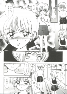 (SC8) [Mystic Chord (Gyro Amarume)] INTRODUCTION Mystic Chord Shoki Soushuuhen (Cardcaptor Sakura) - page 23