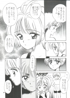 (SC8) [Mystic Chord (Gyro Amarume)] INTRODUCTION Mystic Chord Shoki Soushuuhen (Cardcaptor Sakura) - page 22