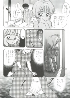 (SC8) [Mystic Chord (Gyro Amarume)] INTRODUCTION Mystic Chord Shoki Soushuuhen (Cardcaptor Sakura) - page 33