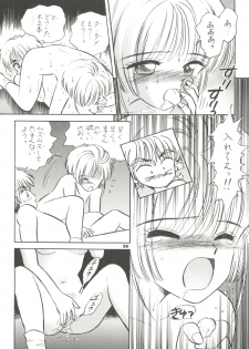(SC8) [Mystic Chord (Gyro Amarume)] INTRODUCTION Mystic Chord Shoki Soushuuhen (Cardcaptor Sakura) - page 39