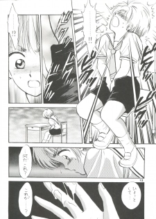(SC8) [Mystic Chord (Gyro Amarume)] INTRODUCTION Mystic Chord Shoki Soushuuhen (Cardcaptor Sakura) - page 13