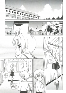 (SC8) [Mystic Chord (Gyro Amarume)] INTRODUCTION Mystic Chord Shoki Soushuuhen (Cardcaptor Sakura) - page 18