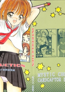 (SC8) [Mystic Chord (Gyro Amarume)] INTRODUCTION Mystic Chord Shoki Soushuuhen (Cardcaptor Sakura) - page 1