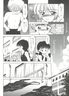 (SC8) [Mystic Chord (Gyro Amarume)] INTRODUCTION Mystic Chord Shoki Soushuuhen (Cardcaptor Sakura) - page 27
